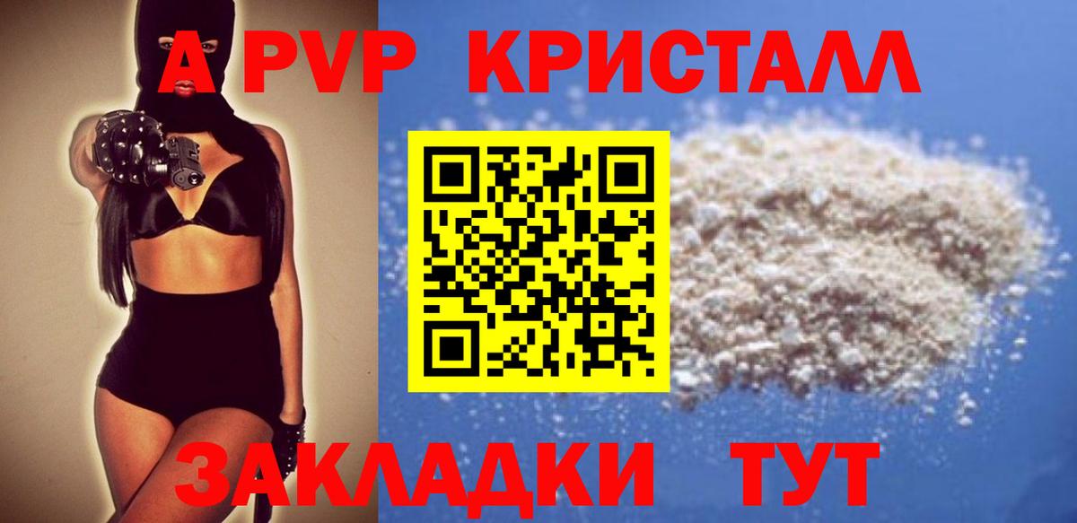 A PVP СК Берёзовский