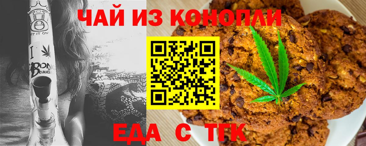Cannafood конопля Берёзовский