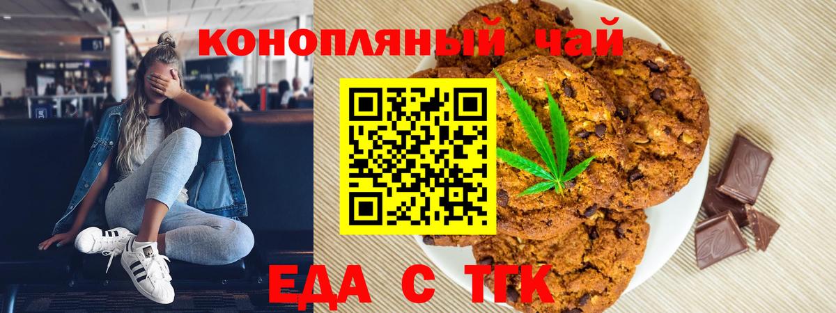 Берёзовский  Еда ТГК марихуана  Вход с VPN 