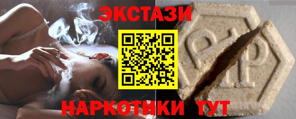 Берёзовский  ЭКСТАЗИ  Ecstasy 300 mg  Вход с VPN  ЭКСТАЗИ Дубай 