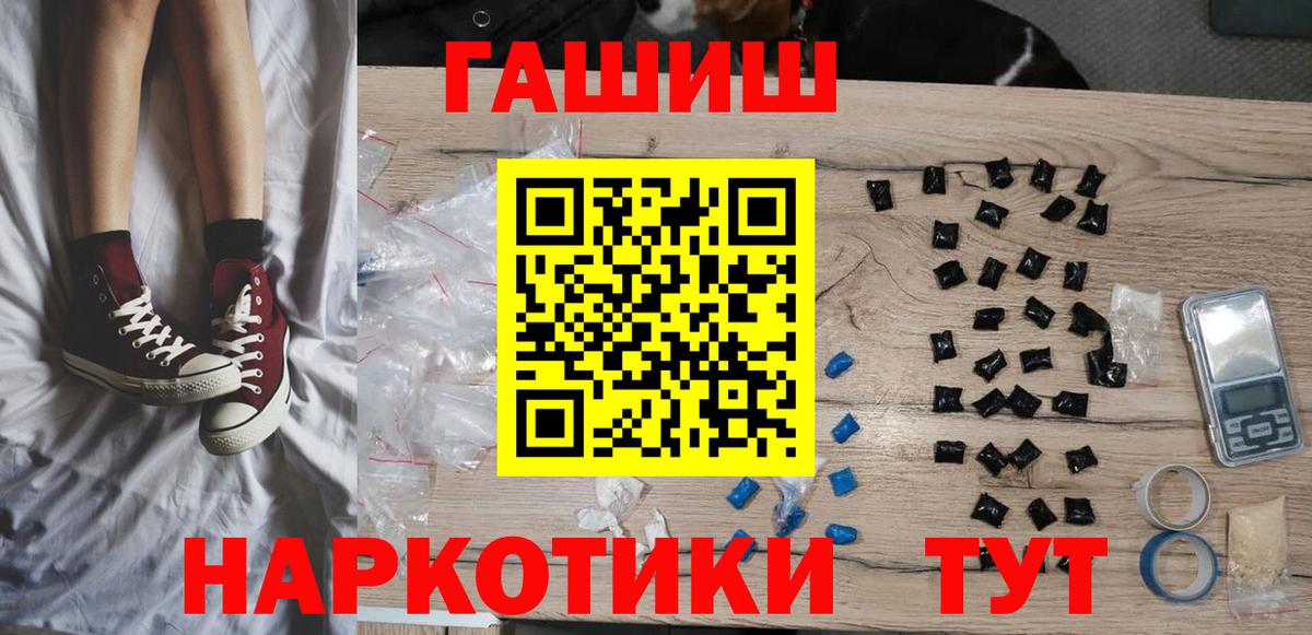 Купить наркотик  Берёзовский  КОКАИН  ГАШ  Меф   APVP СОЛЬ кристаллы  Вход с VPN  ГАШИШ  Бошки Шишки  НБОМе 