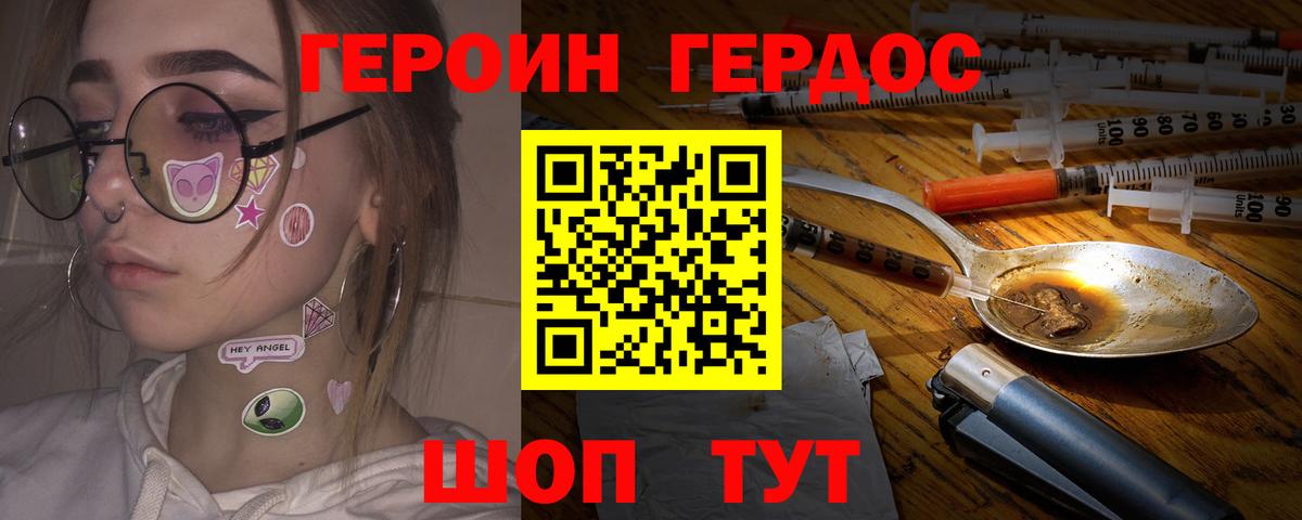 ГЕРОИН гречка Берёзовский