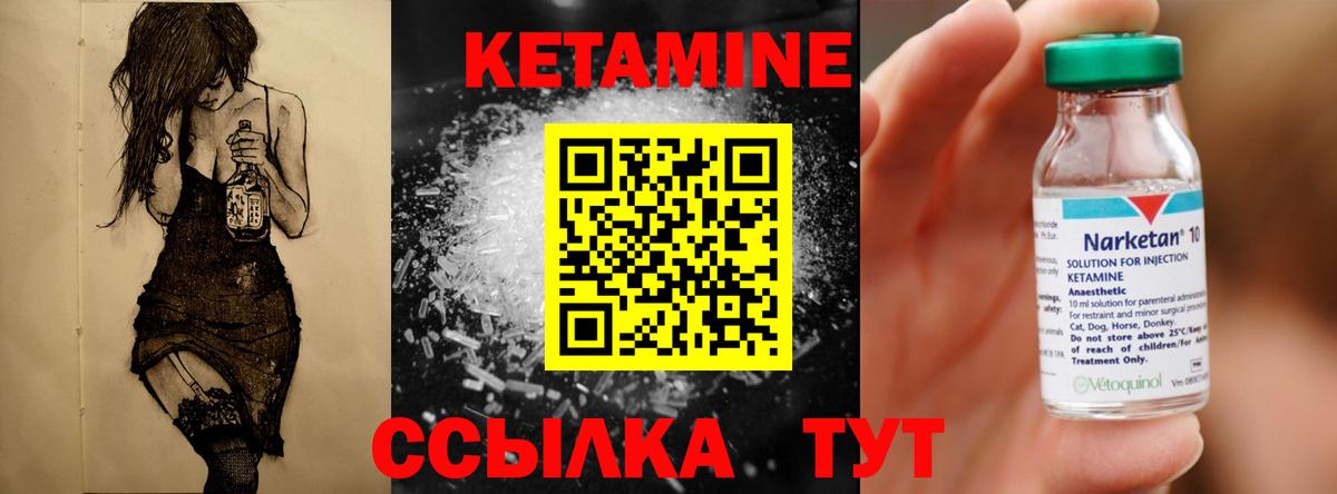Кетамин VHQ  КЕТАМИН VHQ  Берёзовский  Вход с VPN 