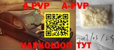ALPHA PVP Волгодонск