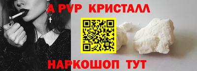 ALPHA PVP Волгодонск
