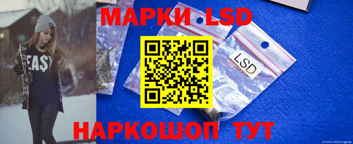 Берёзовский  LSD-25 экстази кислота  LSD-25 экстази кислота  Вход с VPN 