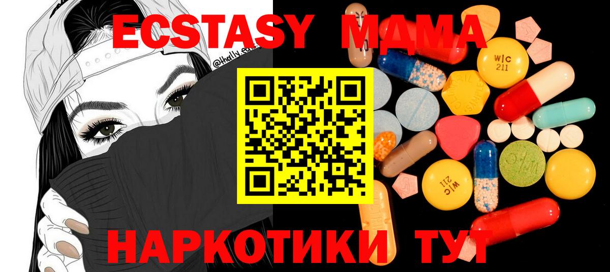 Берёзовский  МДМА молли  МДМА  Вход с VPN 