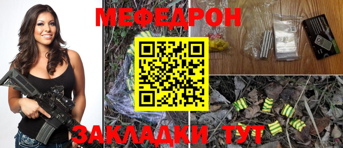 Меф мука Берёзовский
