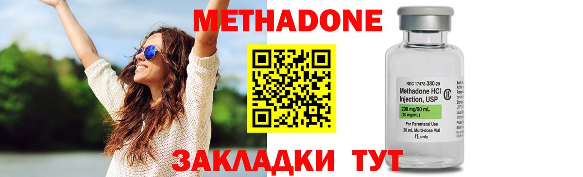Метадон мёд  кракен   Вход с VPN  Берёзовский  МЕТАДОН кристалл 