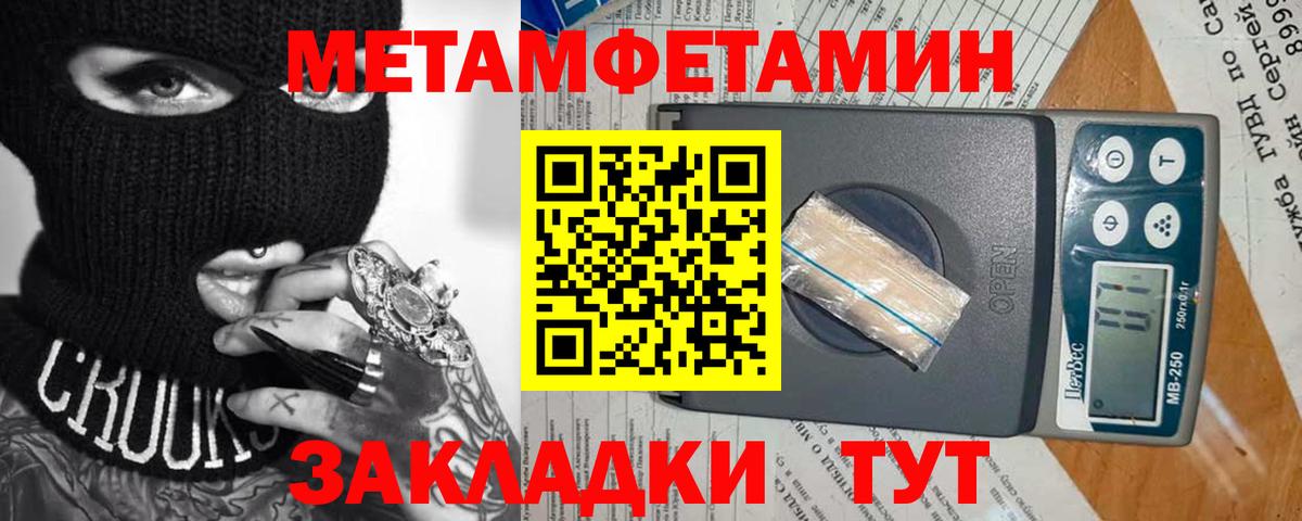 Метамфетамин пудра  Вход с VPN  Берёзовский  Первитин  Метамфетамин пудра 