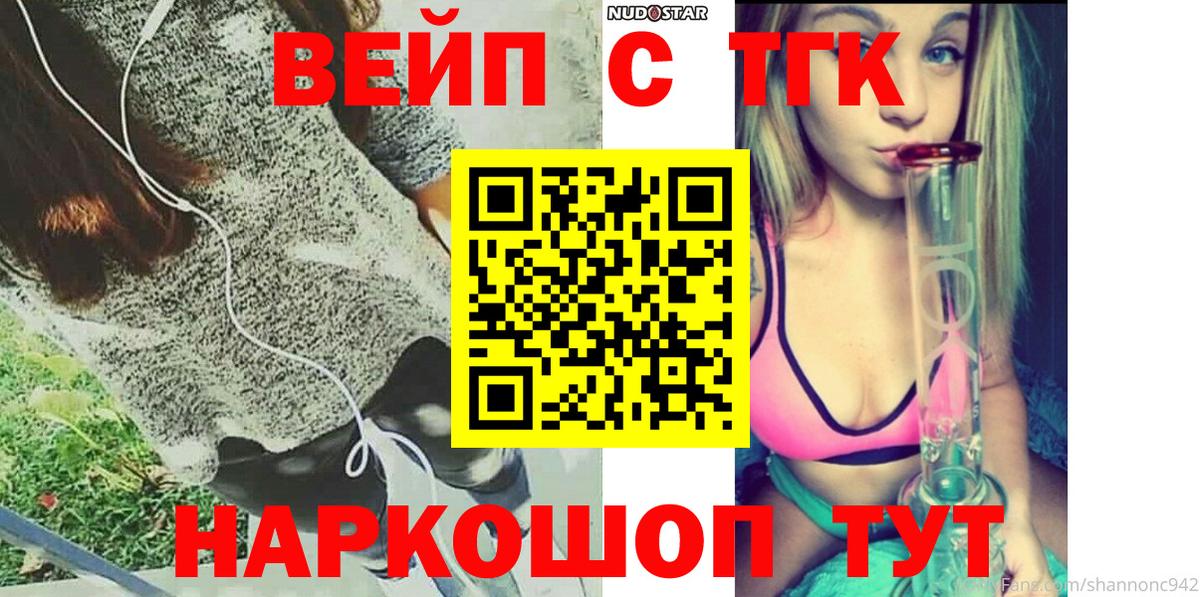 Дистиллят ТГК жижа Берёзовский